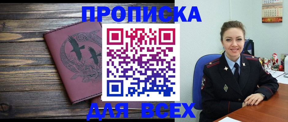 временная регистрация адрес в Тихорецке