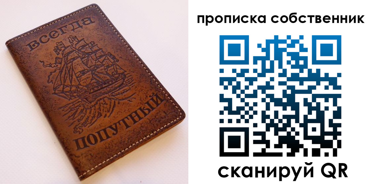 временная регистрация для всех в Тихорецке