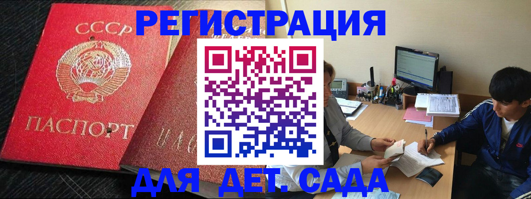 временная регистрация надежно в Тихорецке