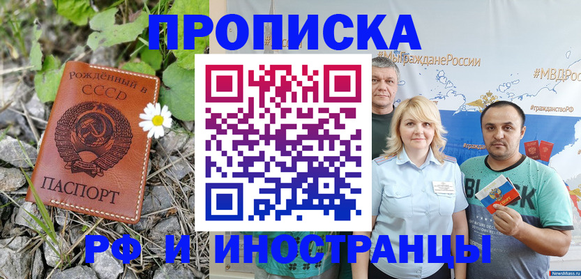 регистрация в Тихорецке